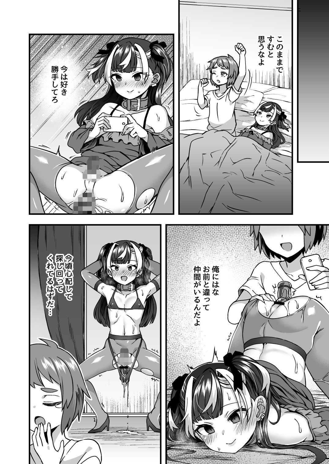 試し読み 5