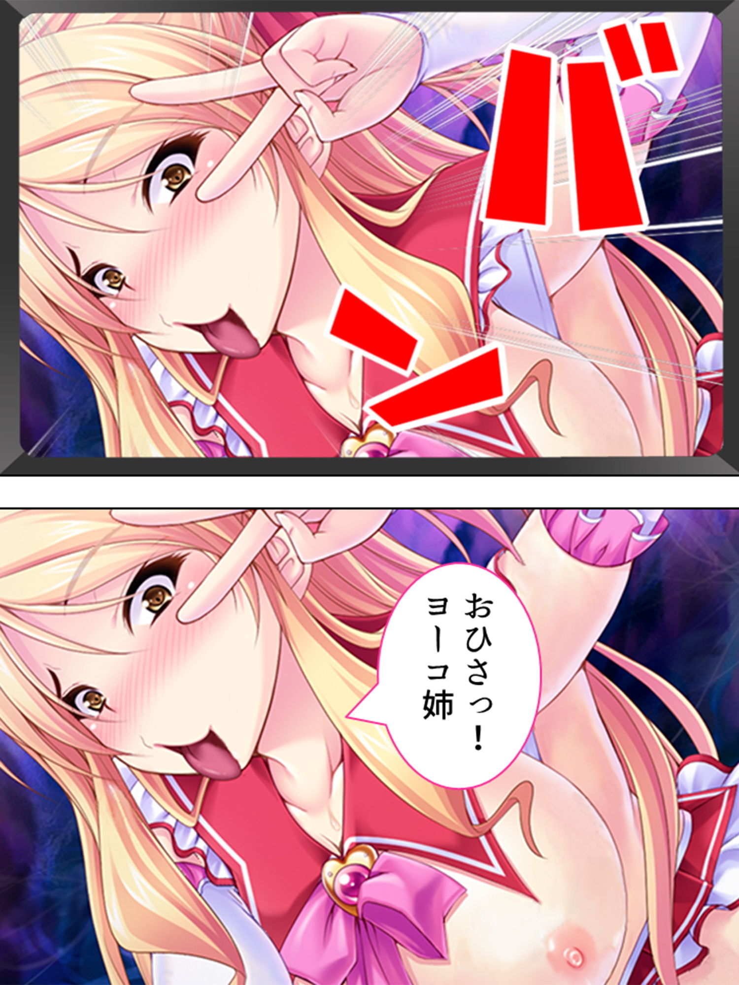 試し読み 9
