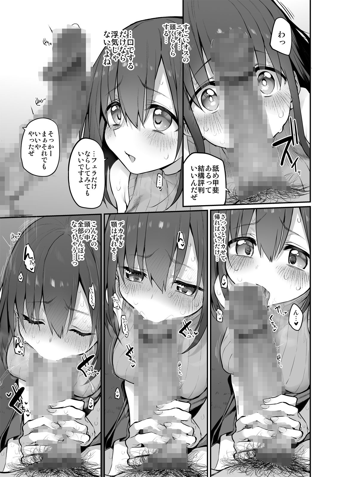 試し読み 5