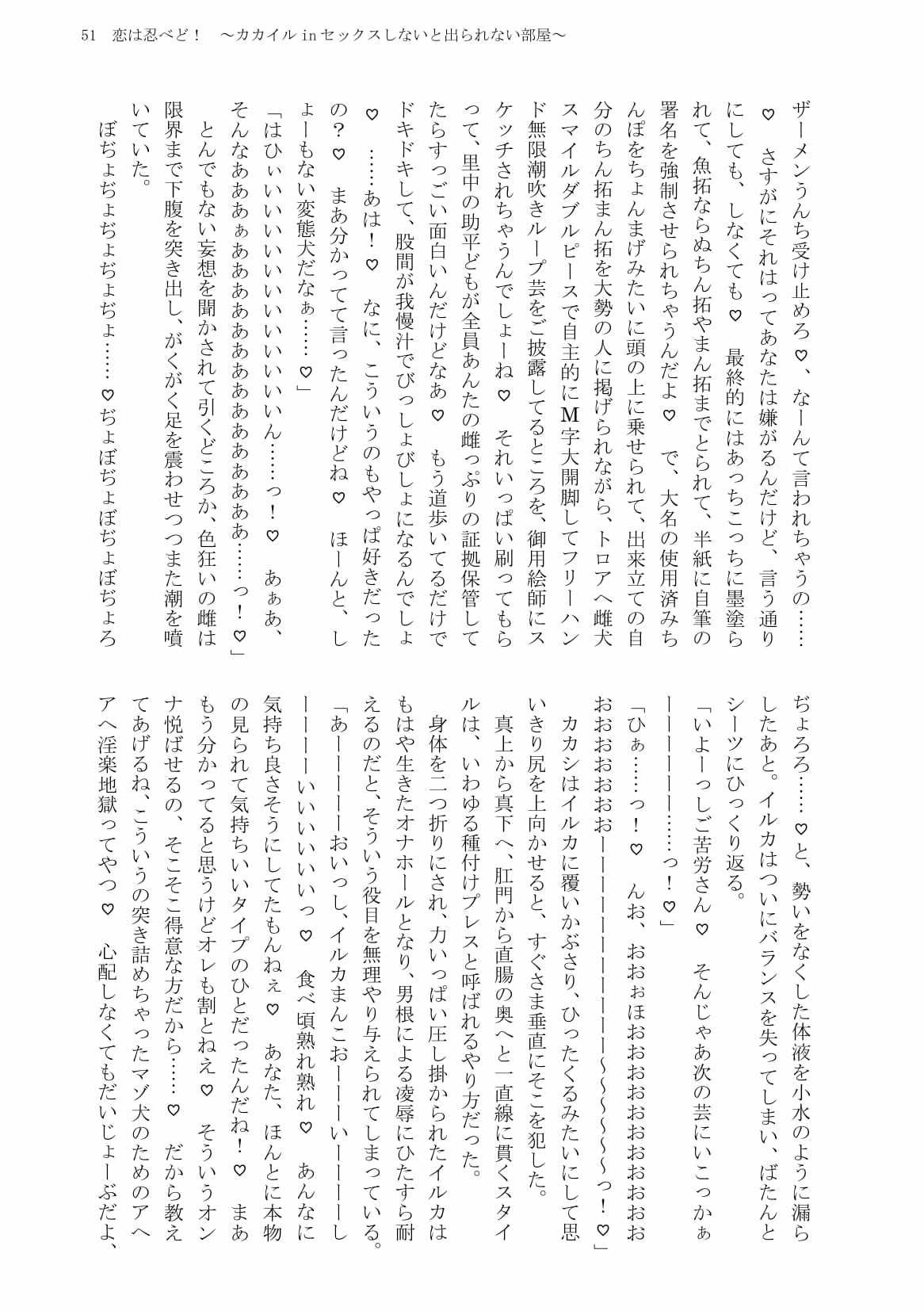 試し読み 7