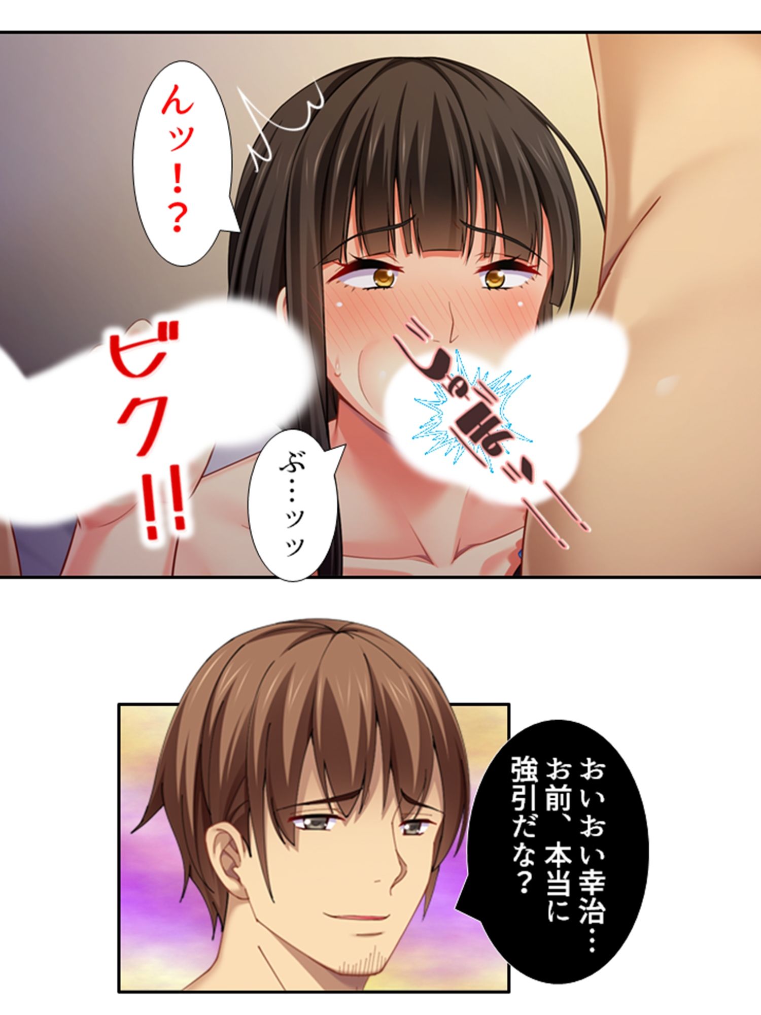 試し読み 10