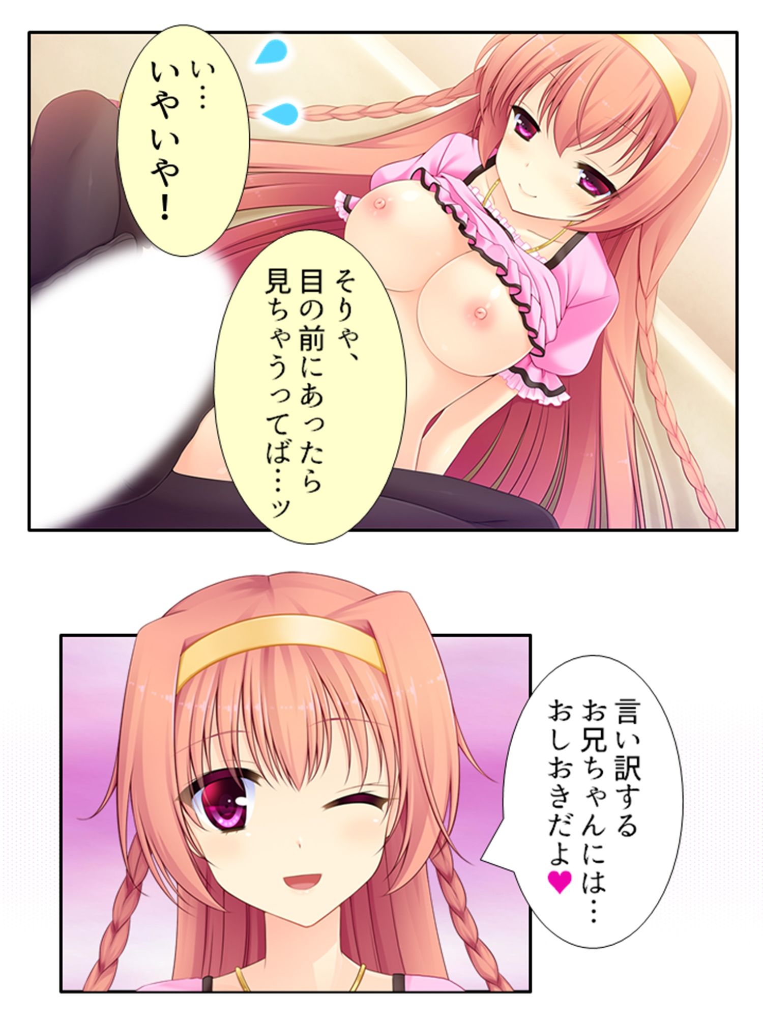 試し読み 6