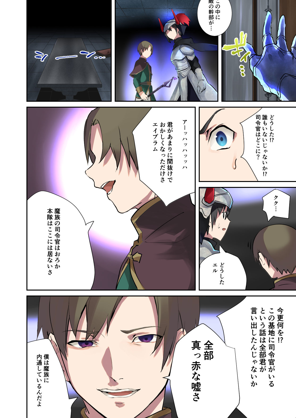 試し読み 6