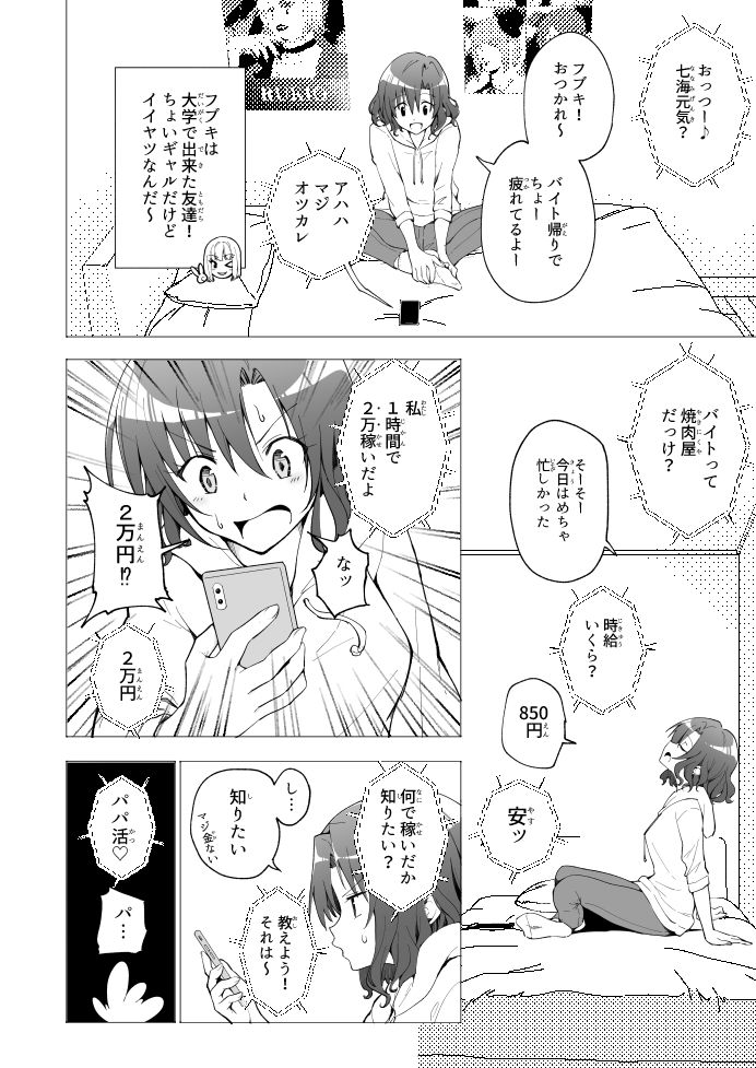 試し読み 6
