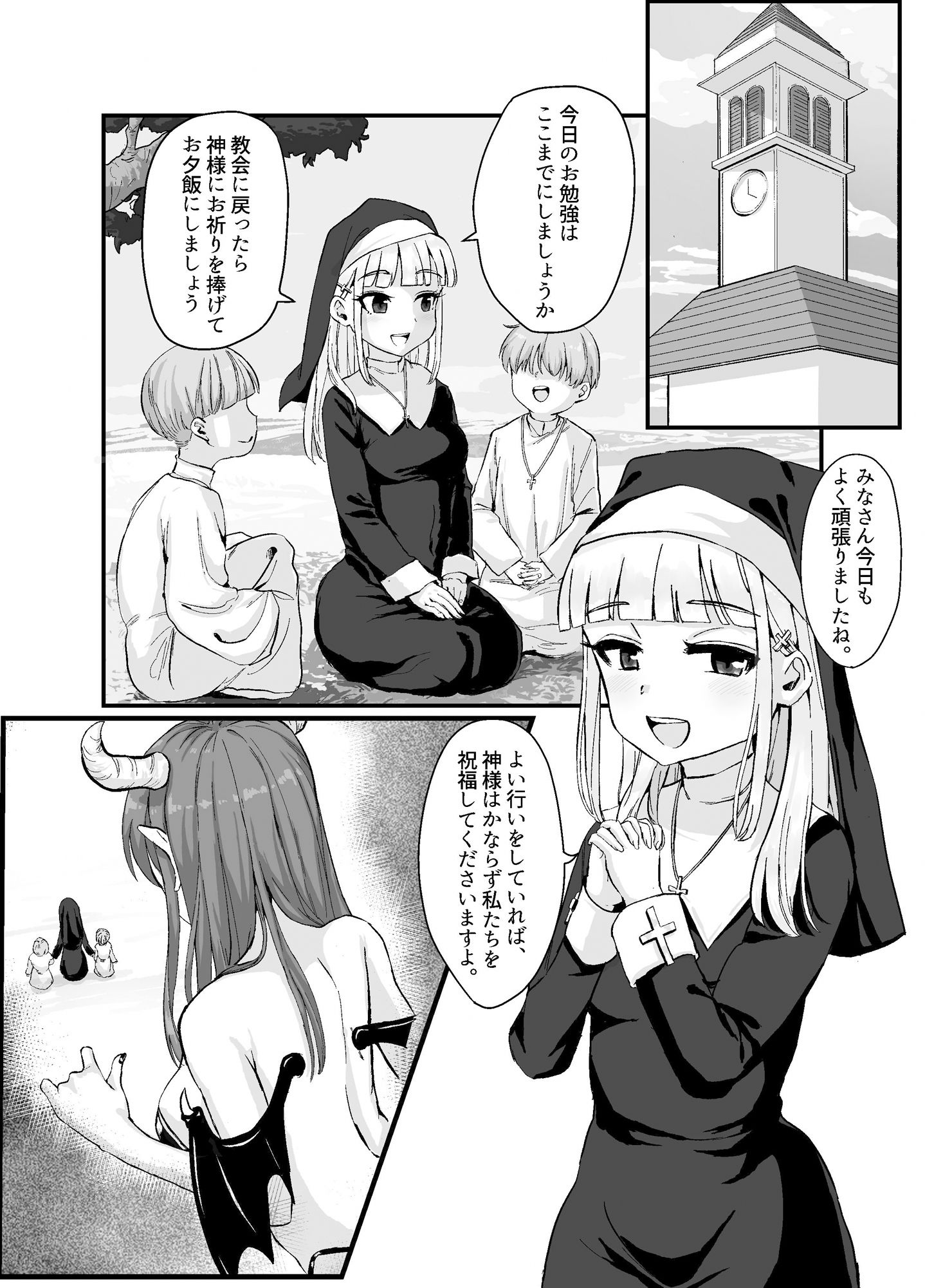 試し読み 2