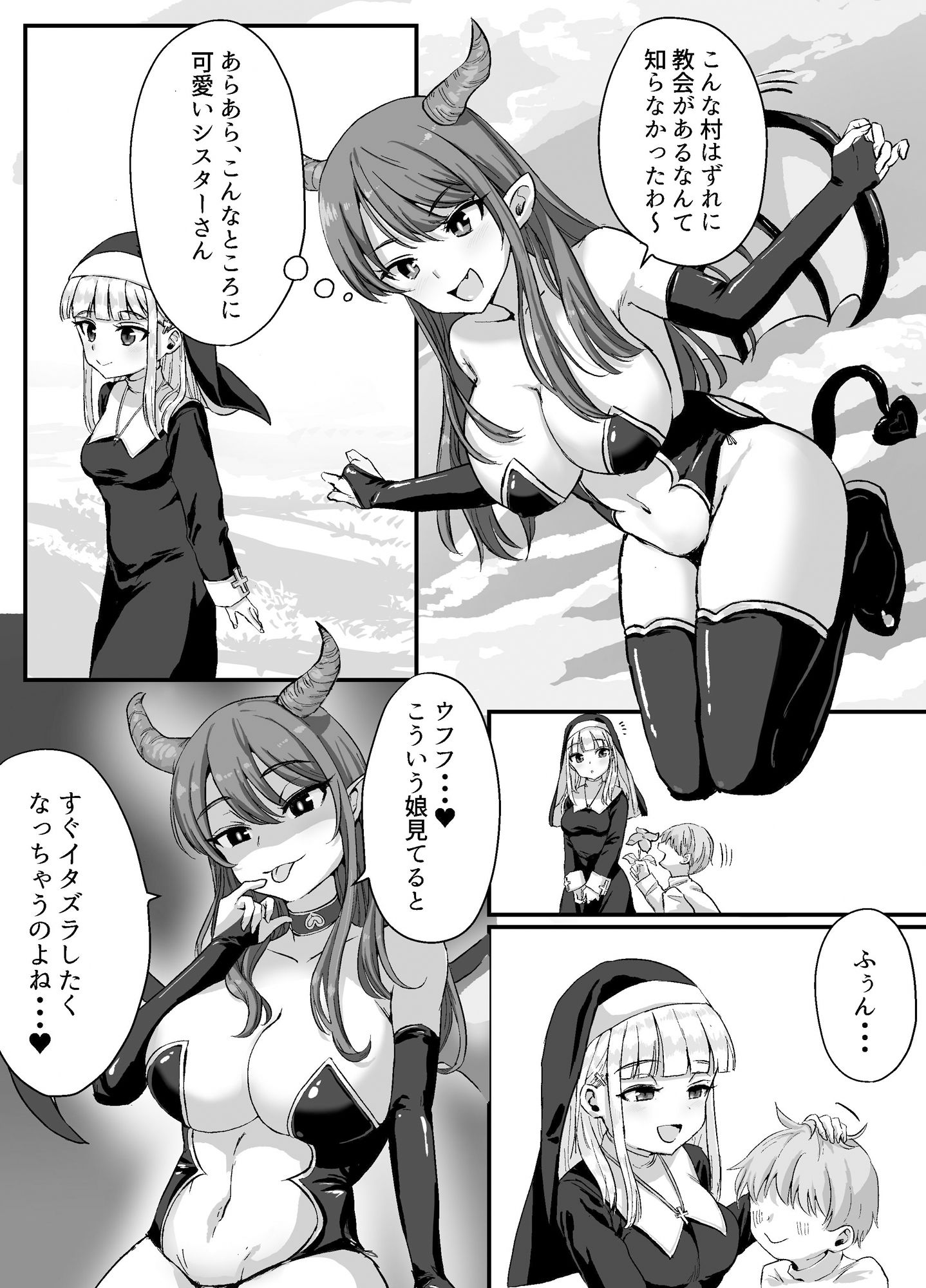 試し読み 3