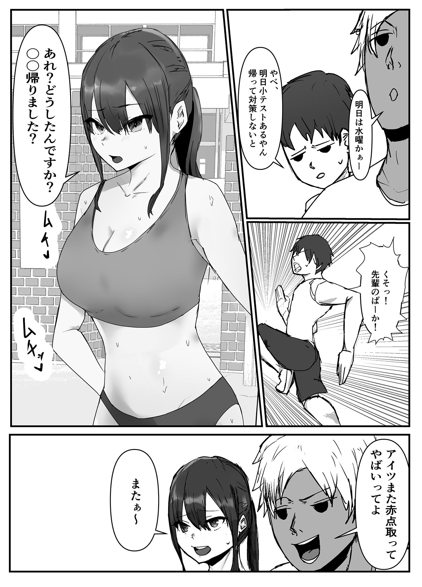 試し読み 3
