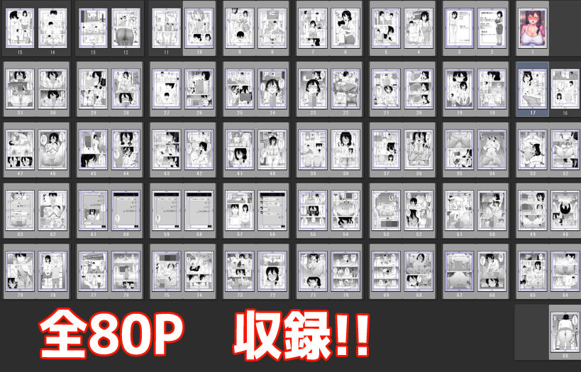試し読み 8