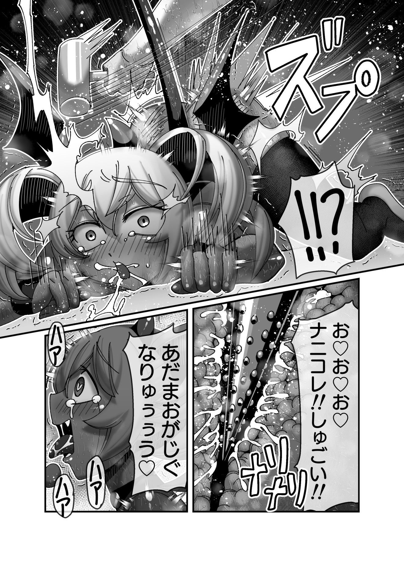 試し読み 9
