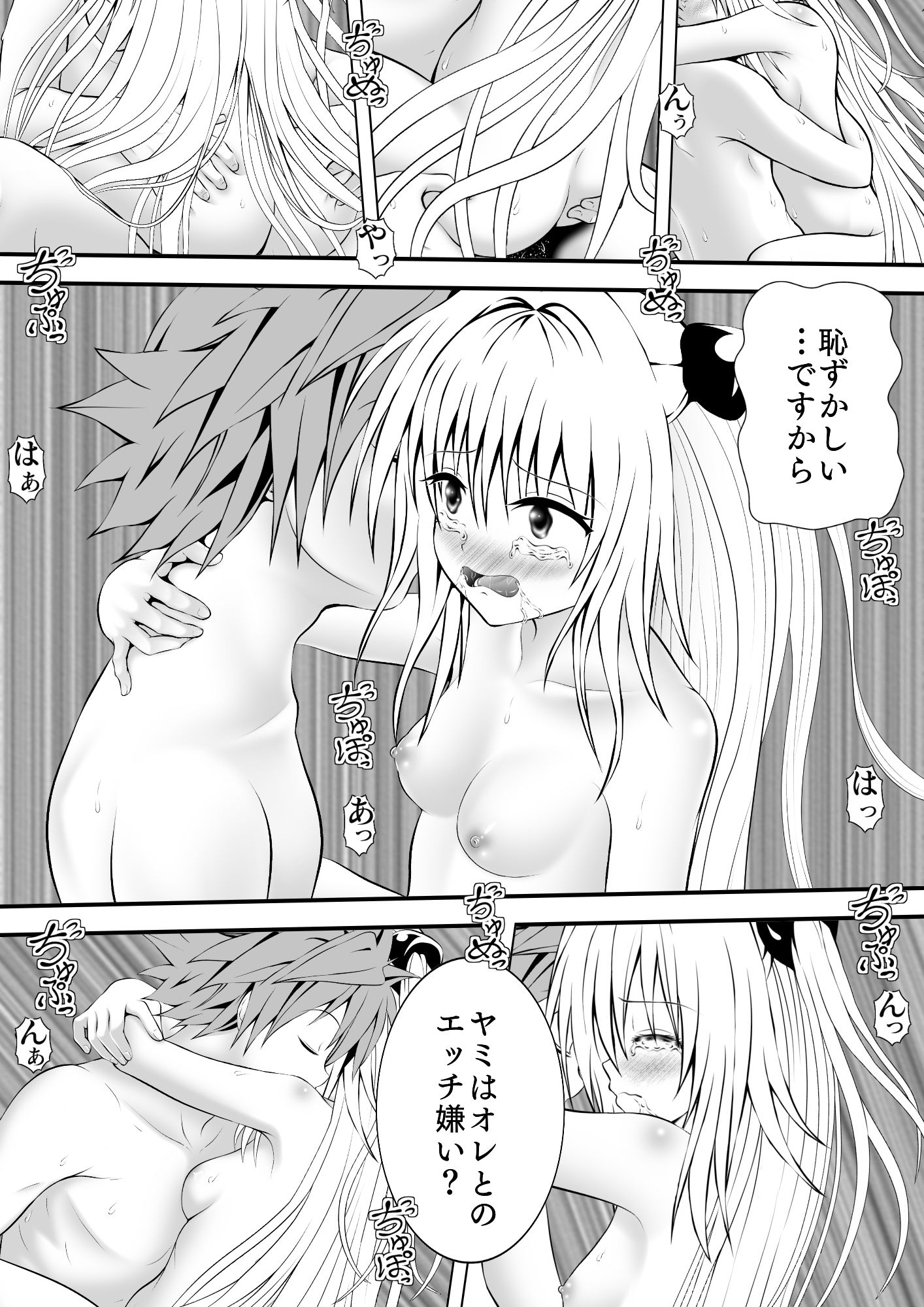 試し読み 4