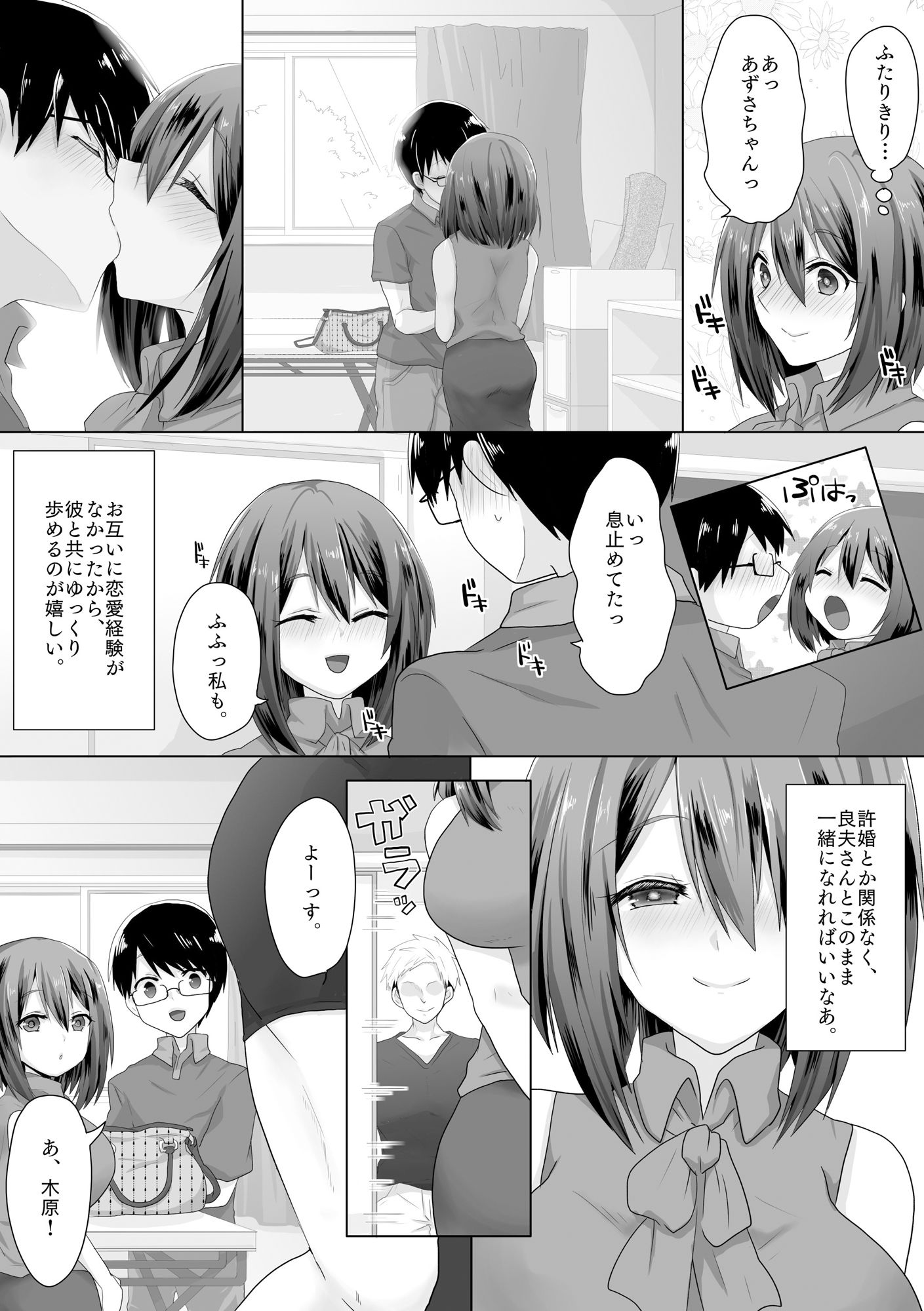 試し読み 4