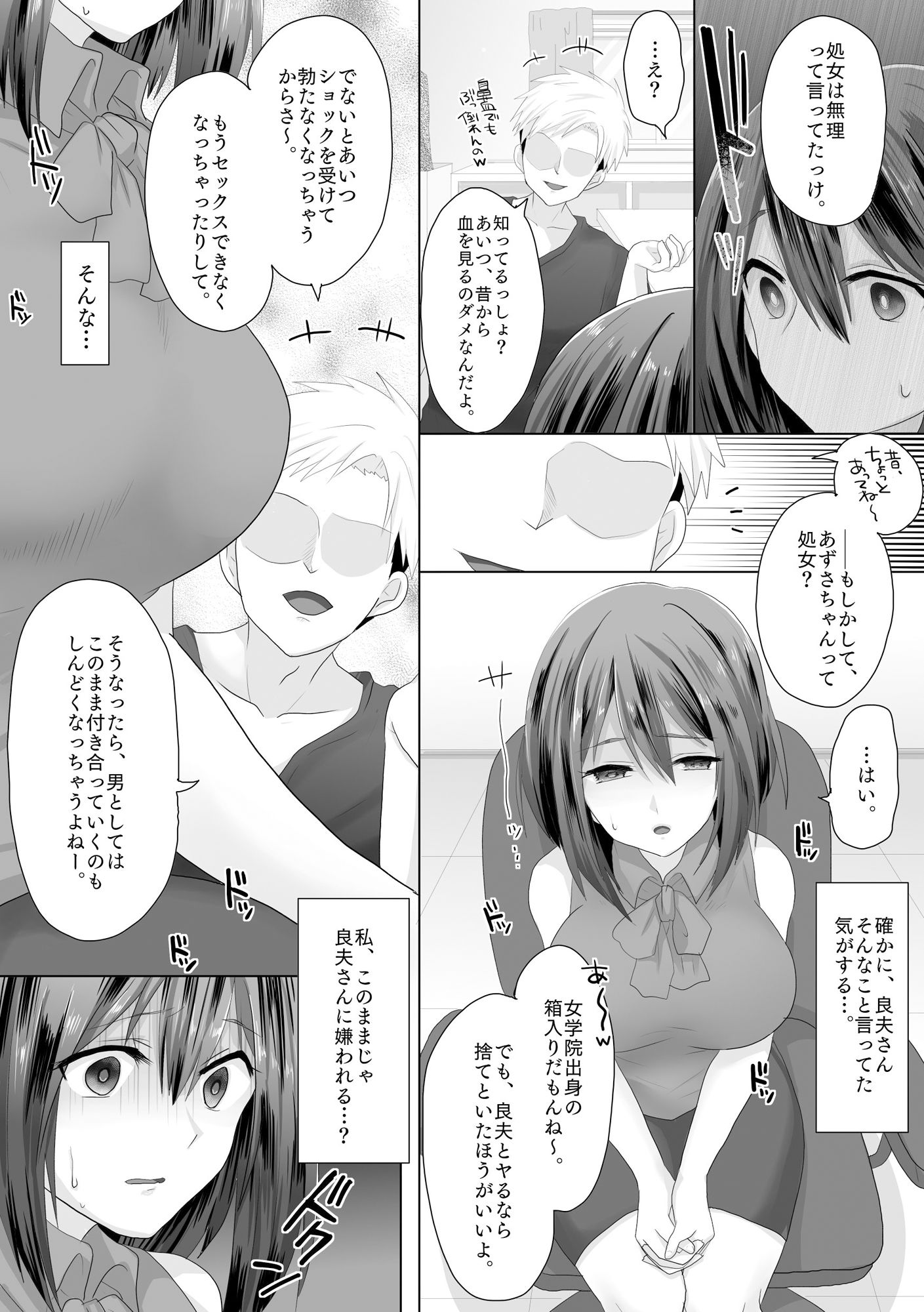 試し読み 5