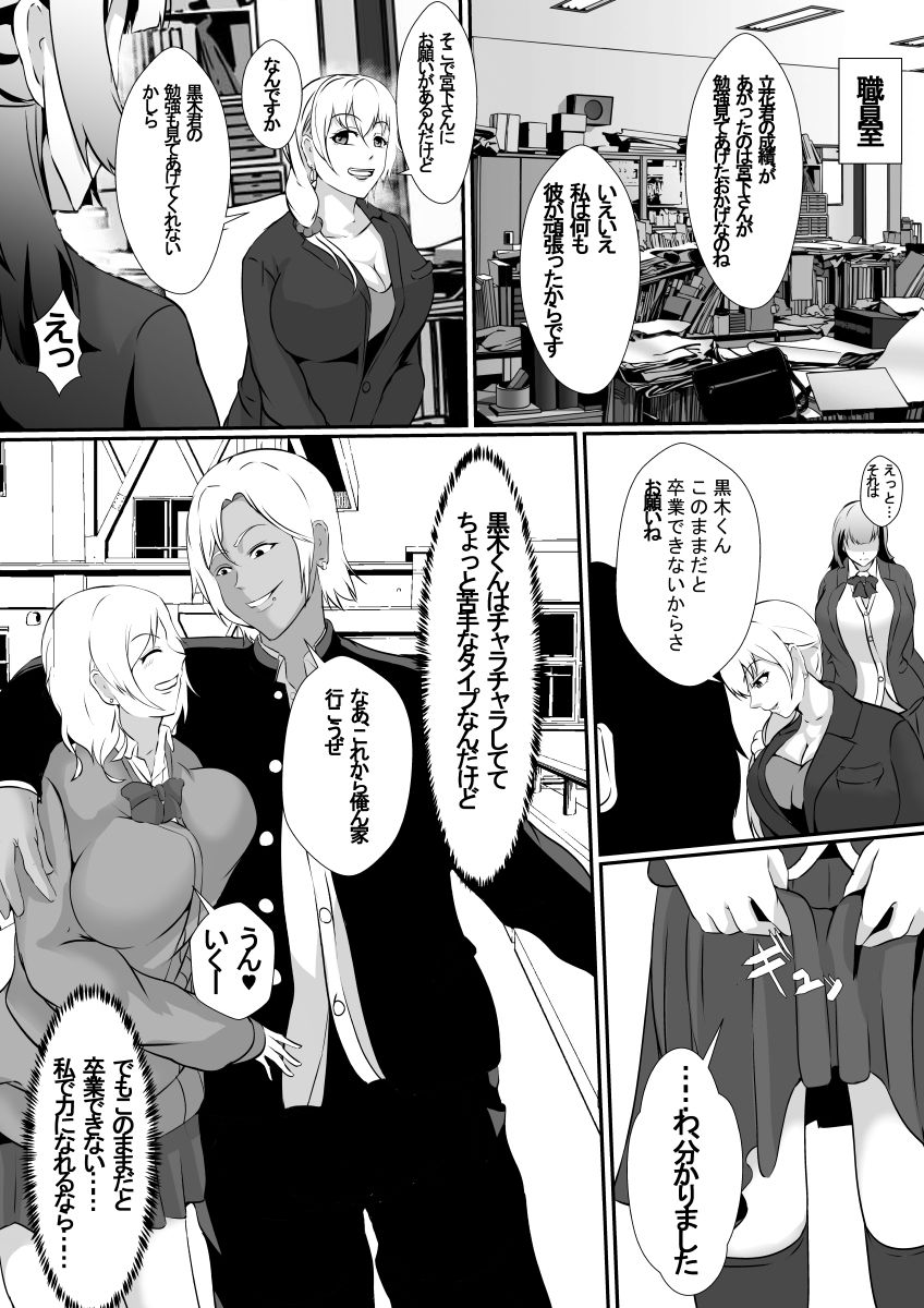 試し読み 3