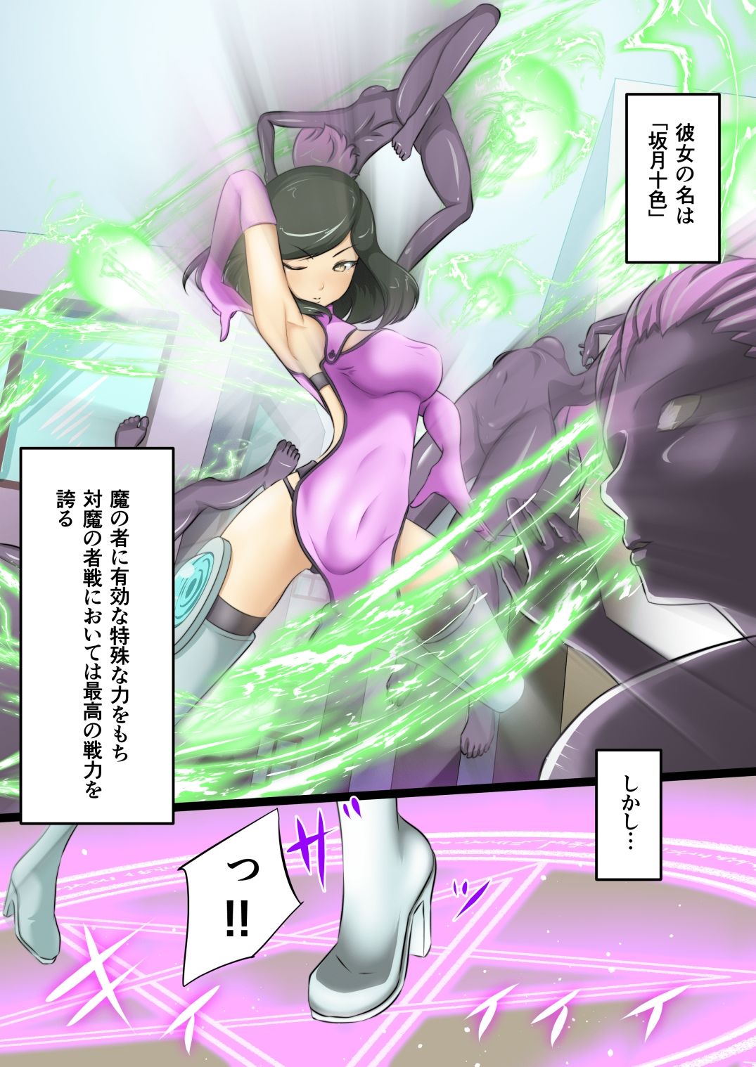 試し読み 1