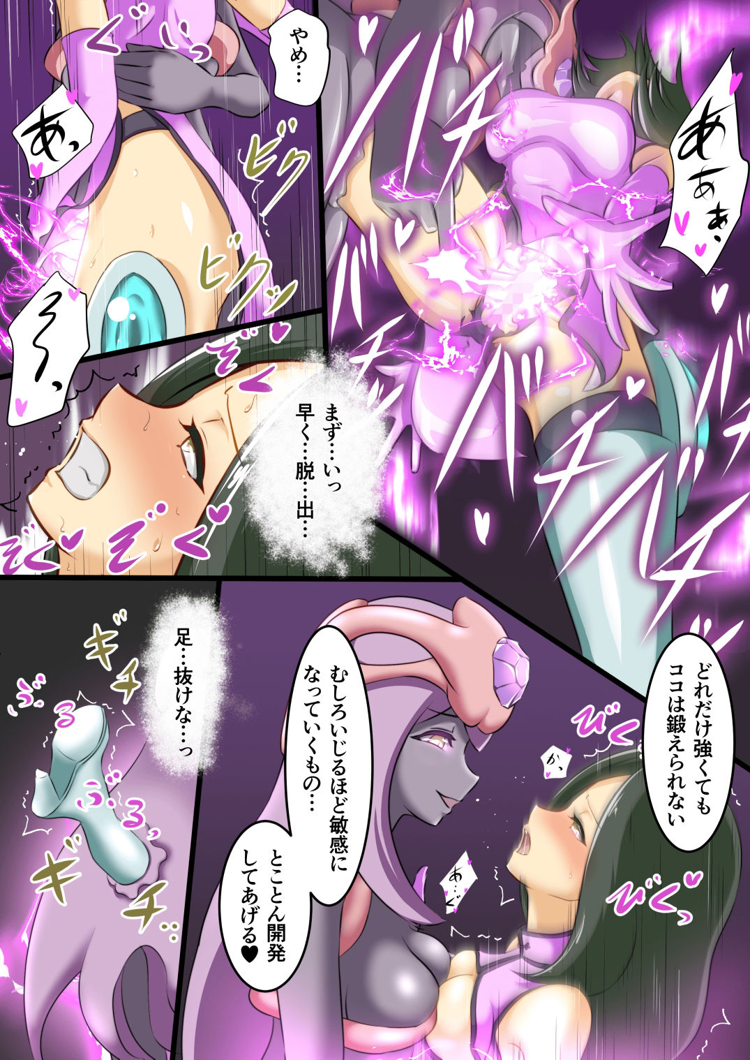 試し読み 5