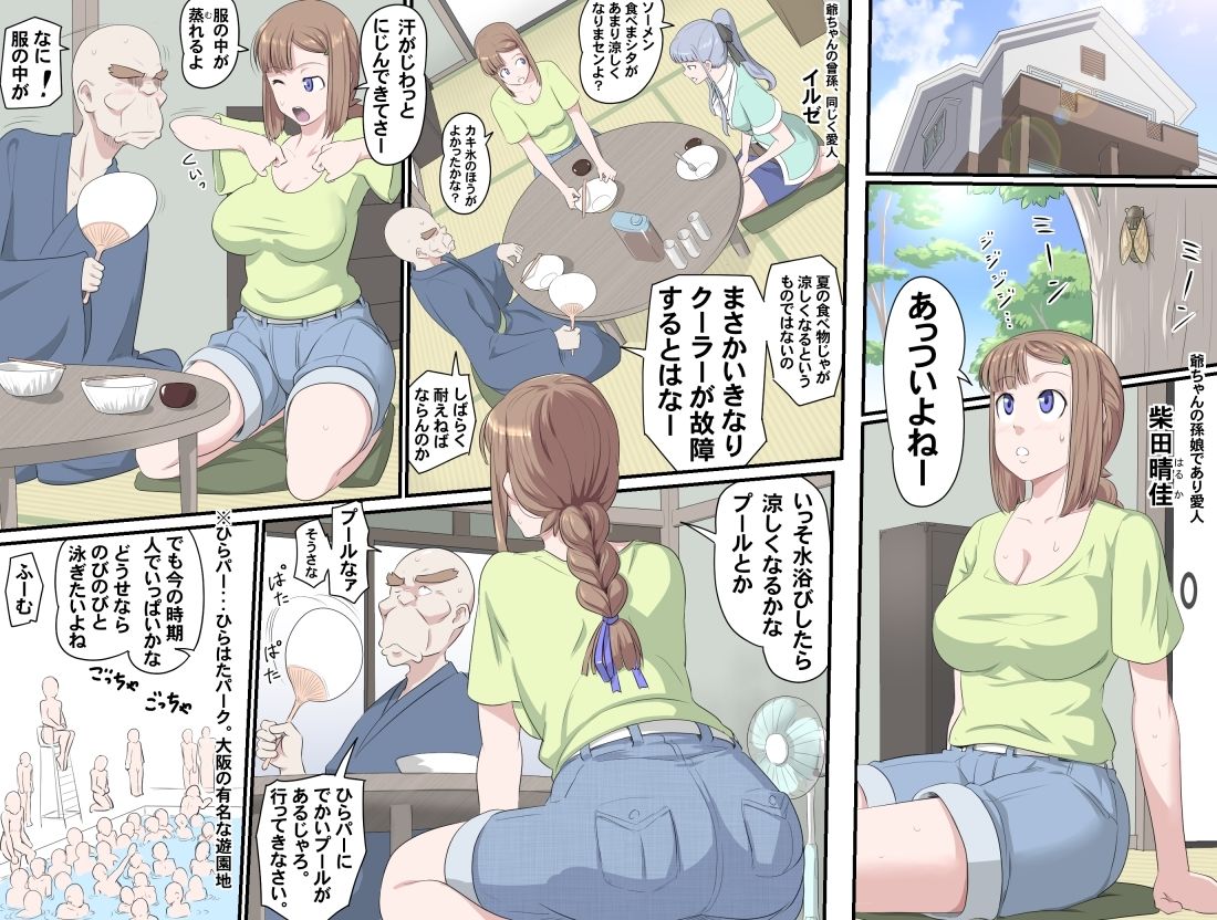 試し読み 1