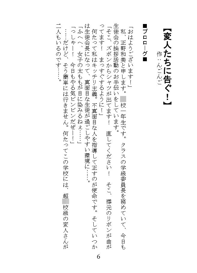 試し読み 3