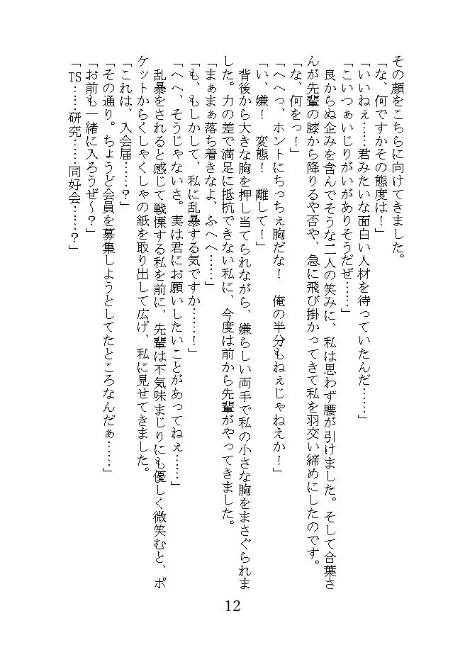 試し読み 4