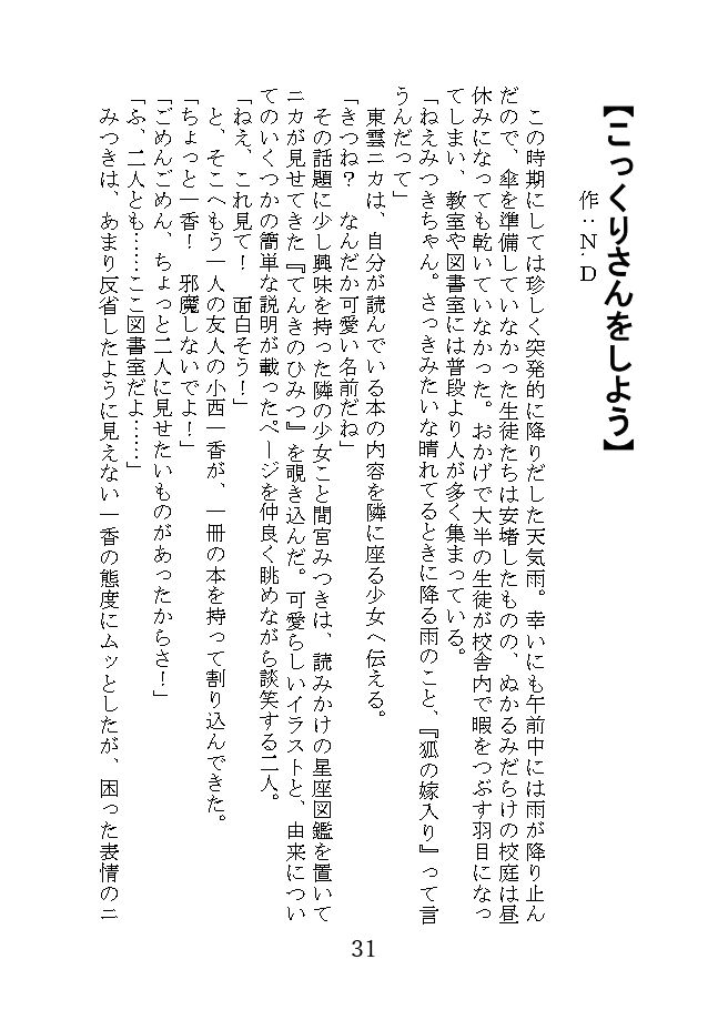 試し読み 7