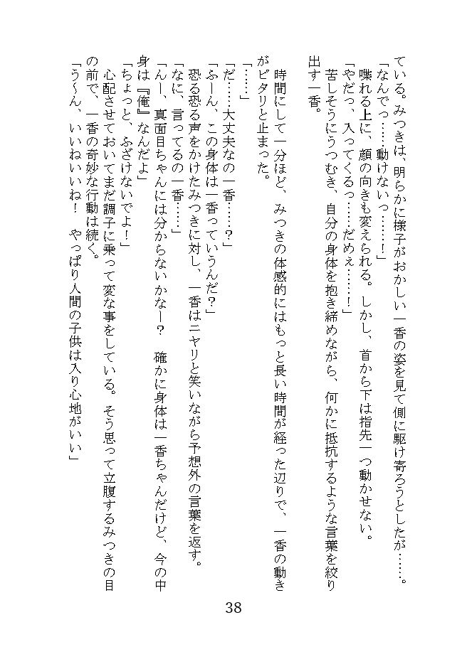 試し読み 9