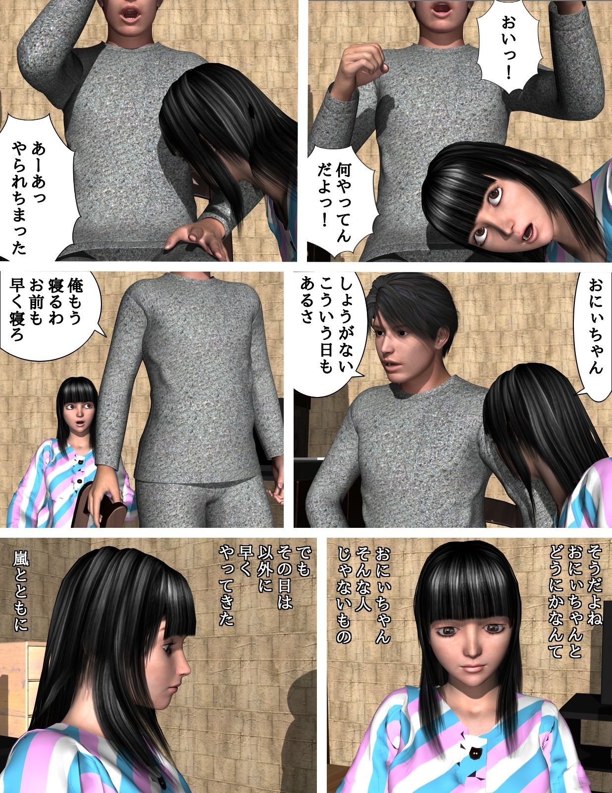 試し読み 4