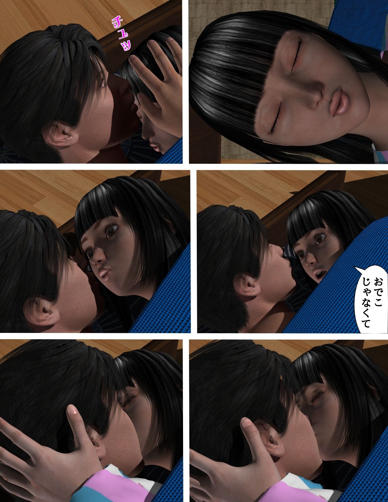 試し読み 8