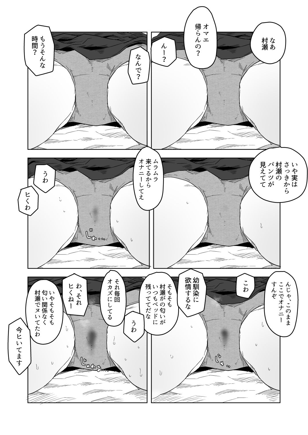 試し読み 3