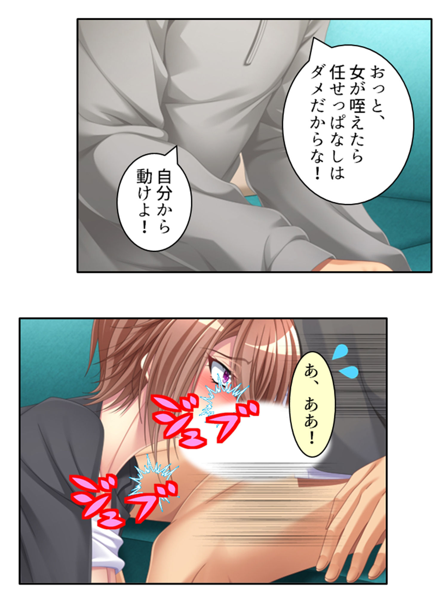 試し読み 6