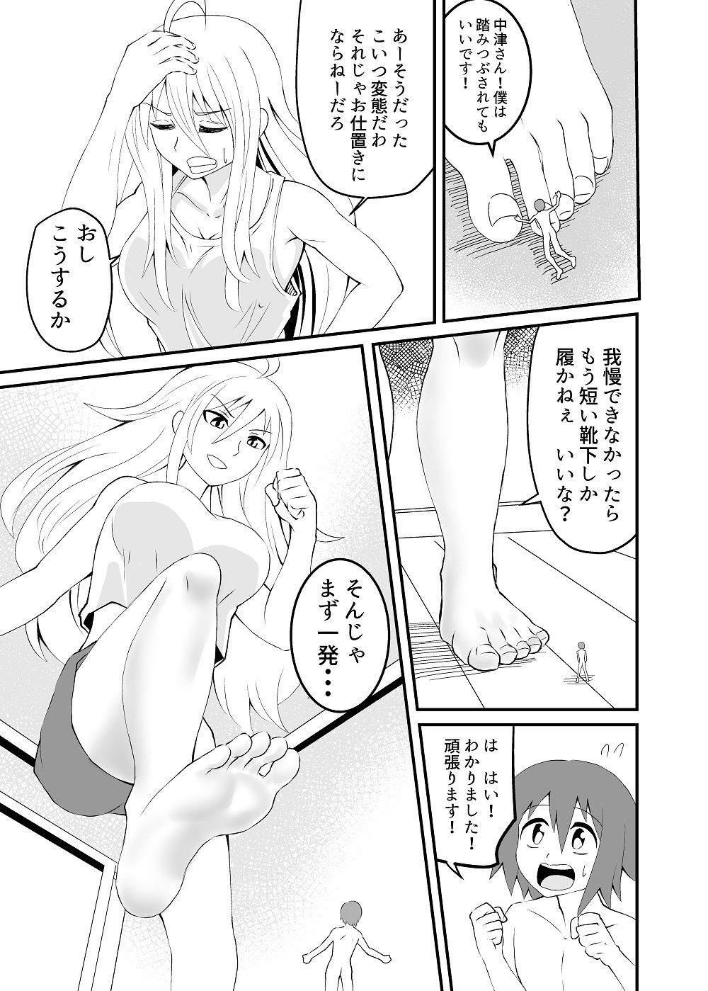 試し読み 2