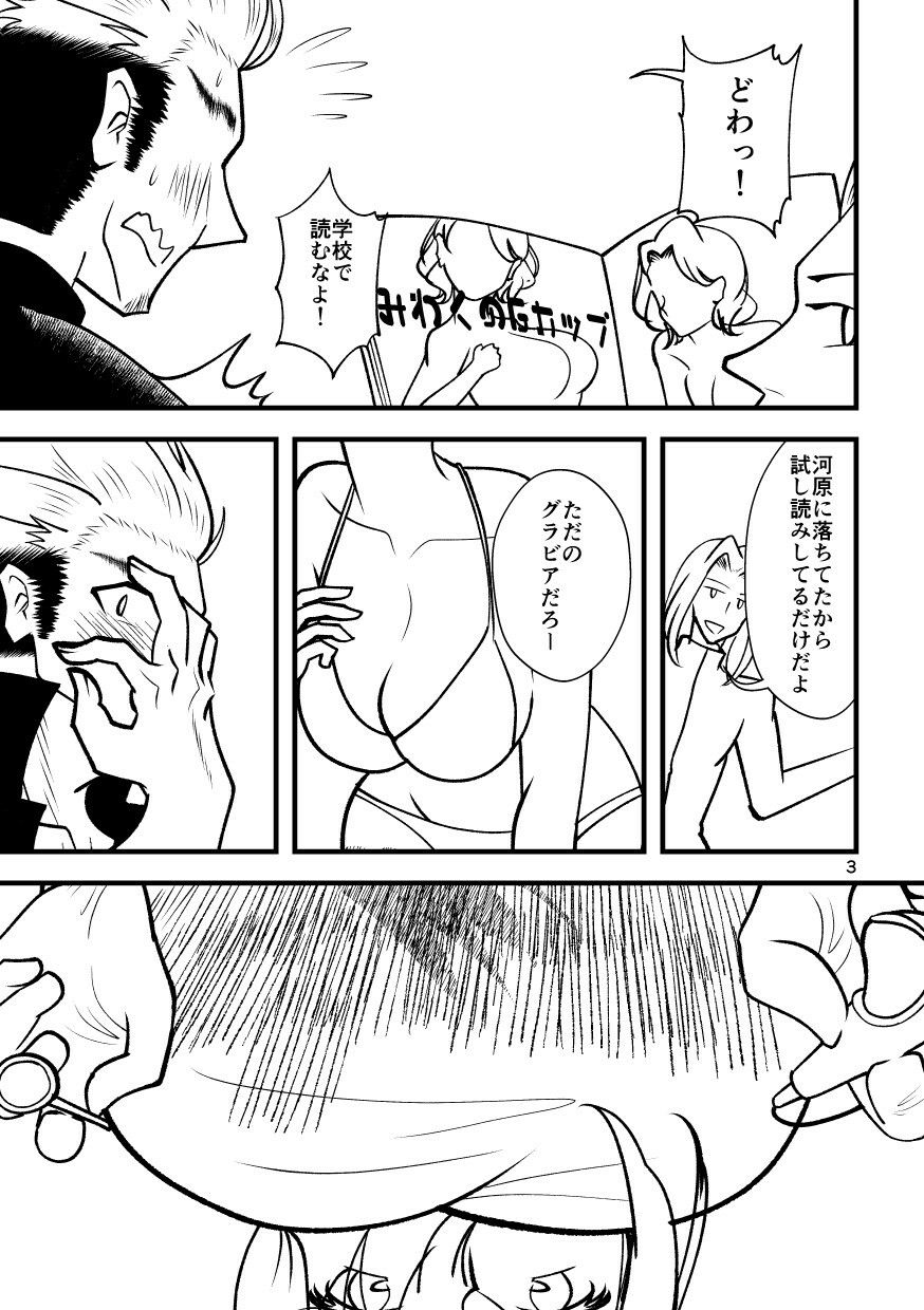 試し読み 3