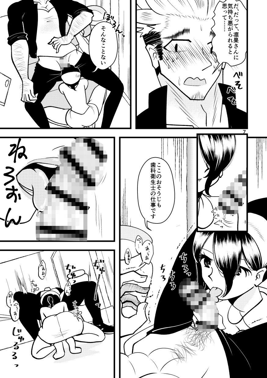 試し読み 7