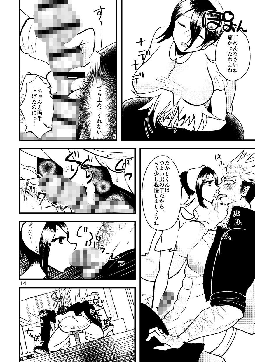 試し読み 10
