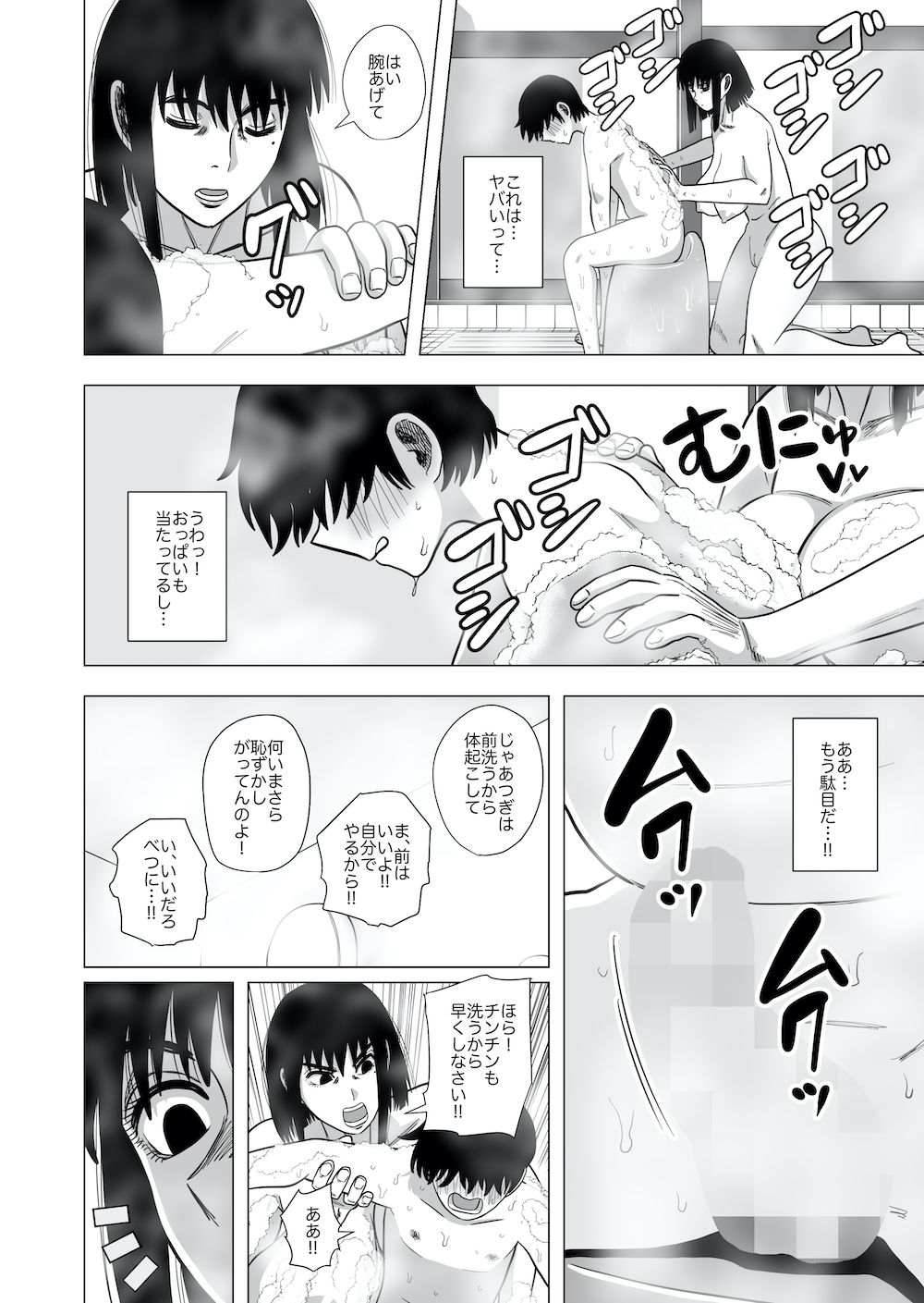 試し読み 5