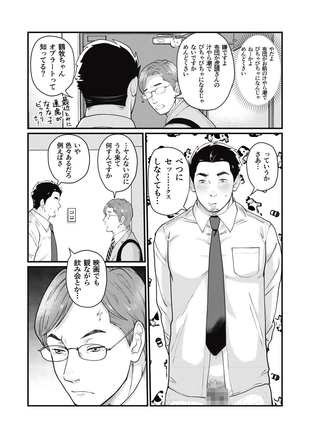 試し読み 8
