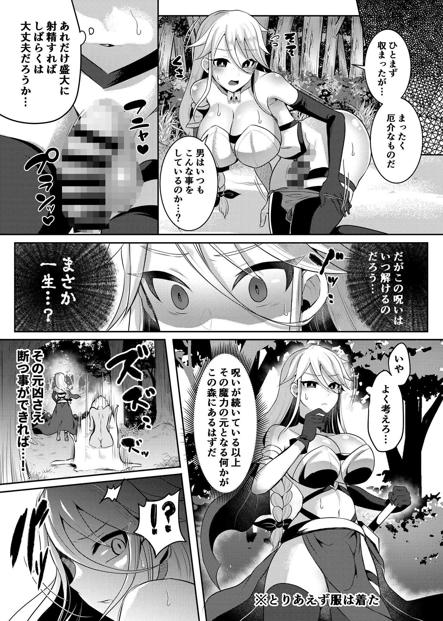 試し読み 9