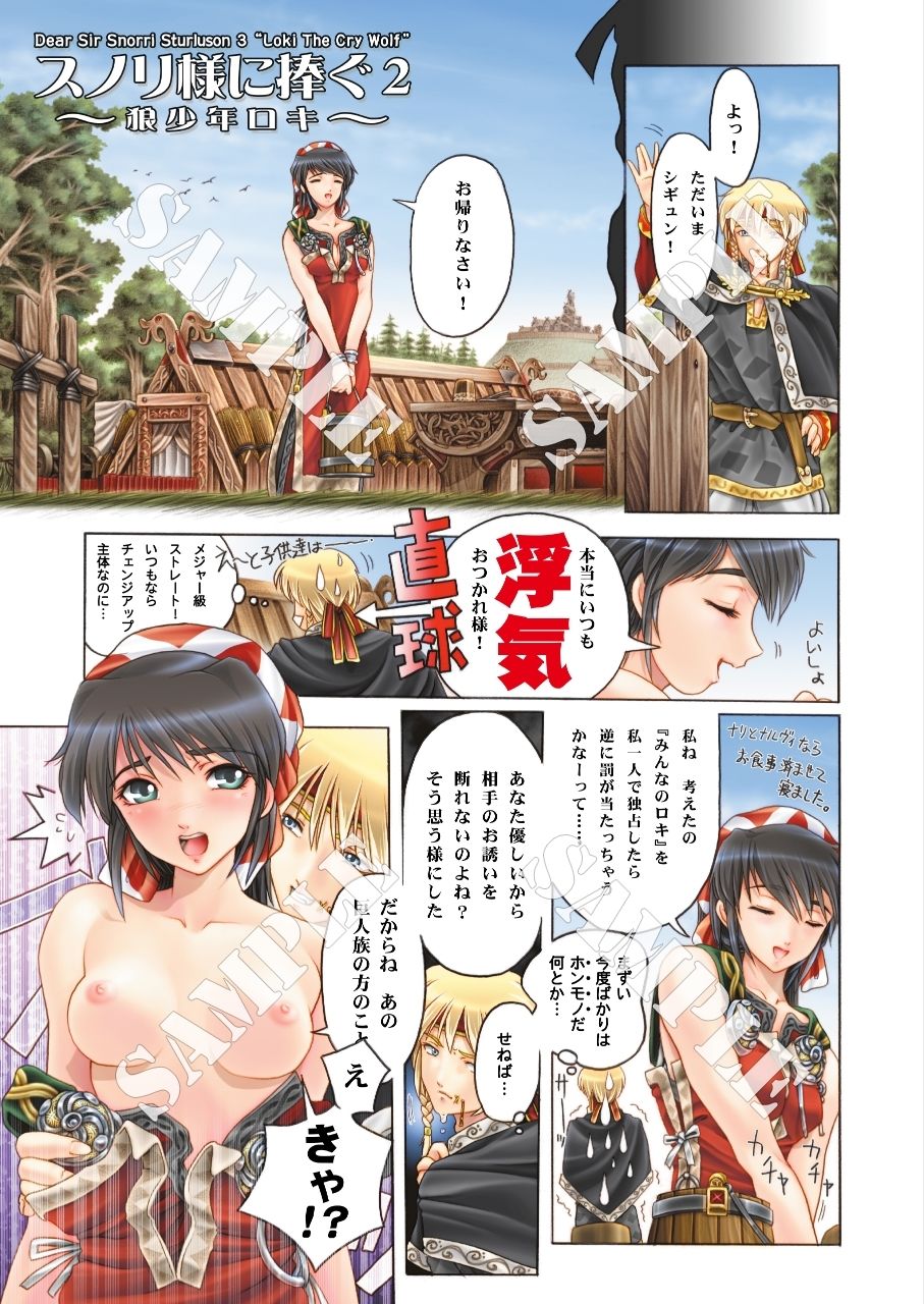 試し読み 2