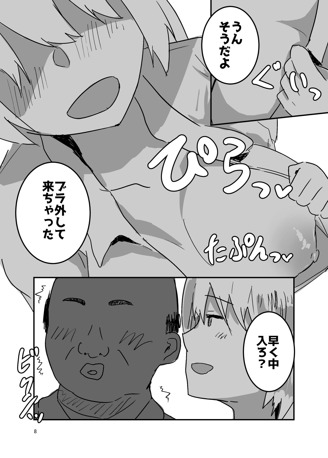 試し読み 3