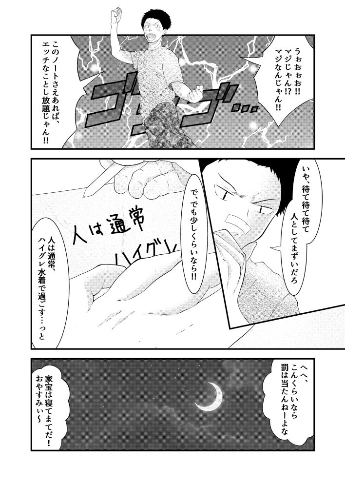 試し読み 4