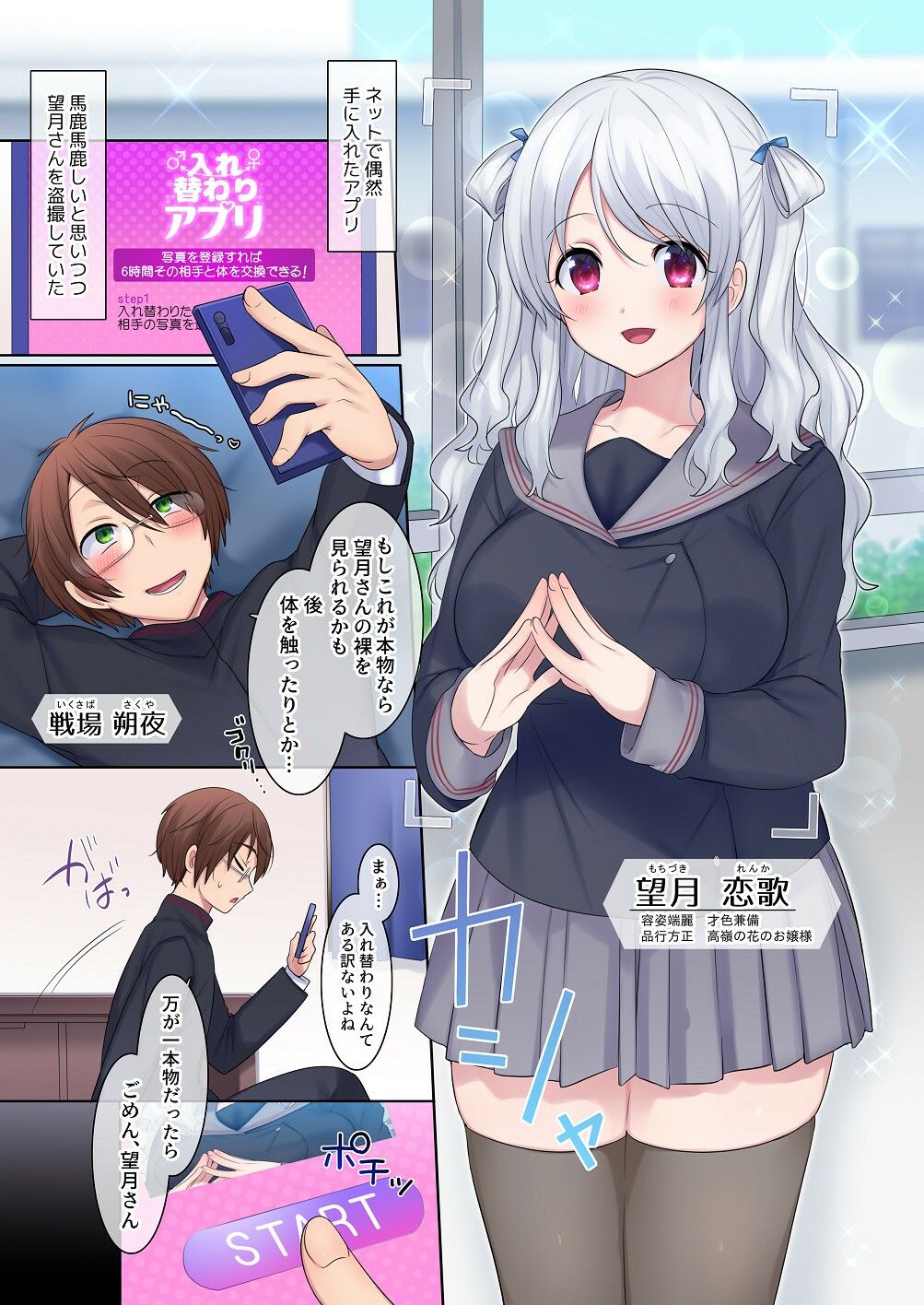 試し読み 1