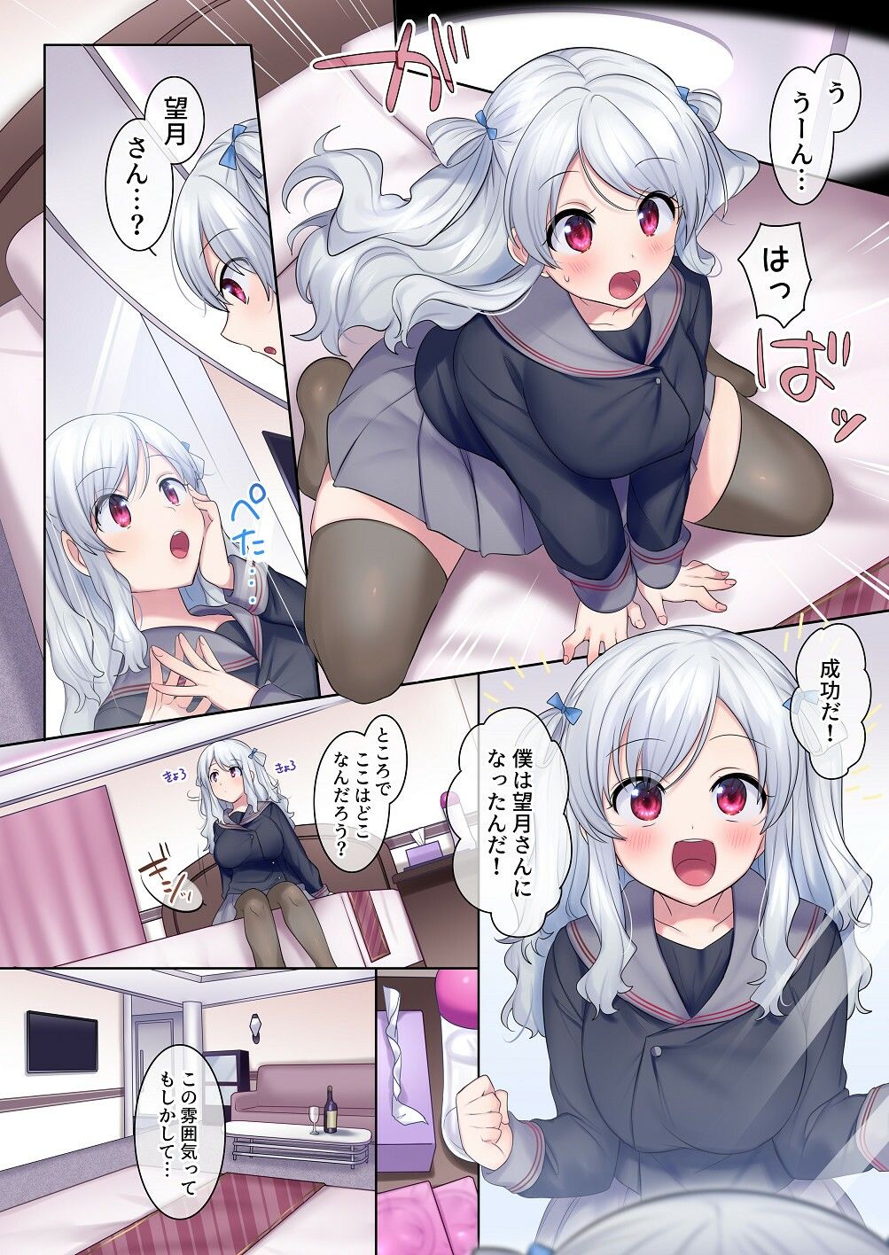 試し読み 2