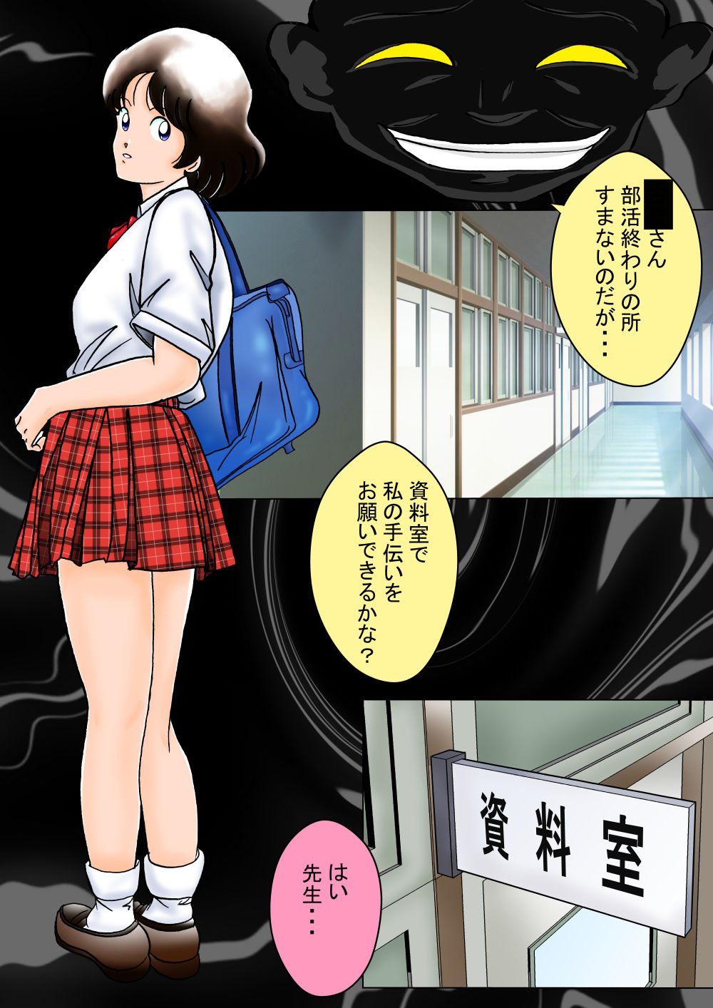 試し読み 2