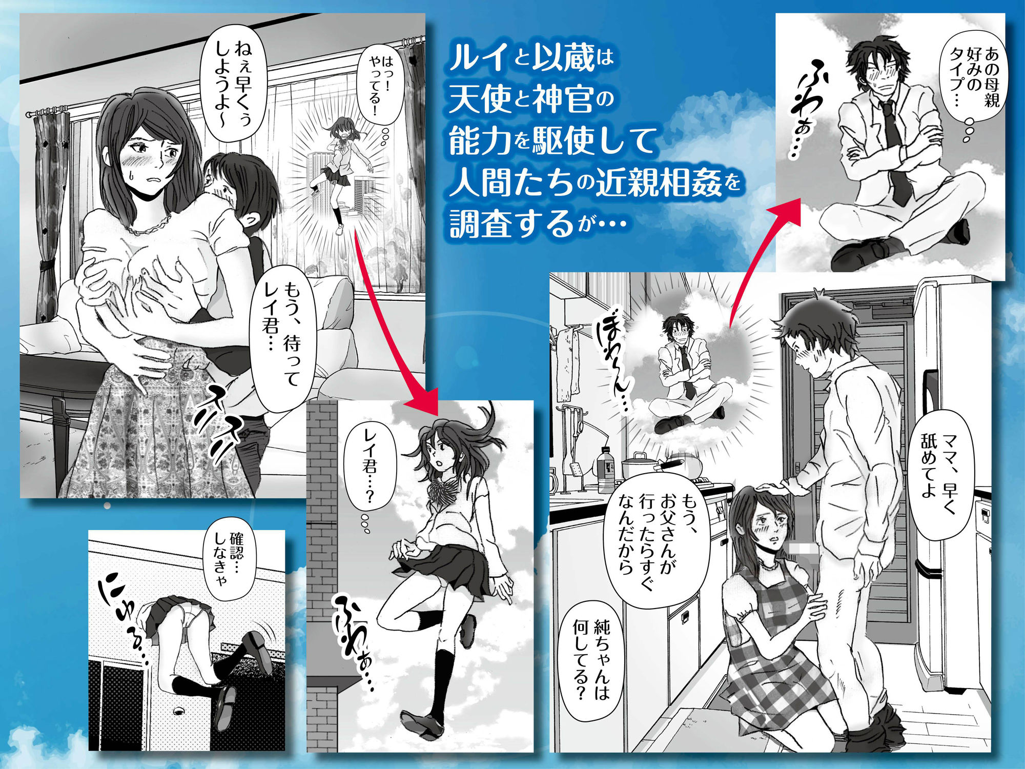 試し読み 4