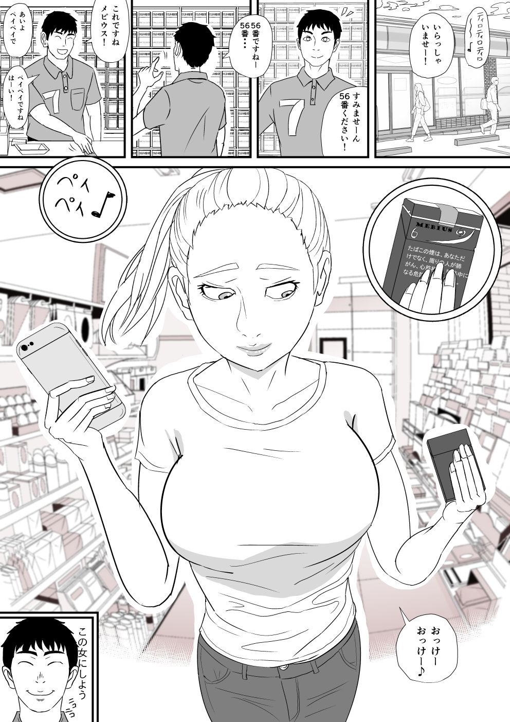 試し読み 1