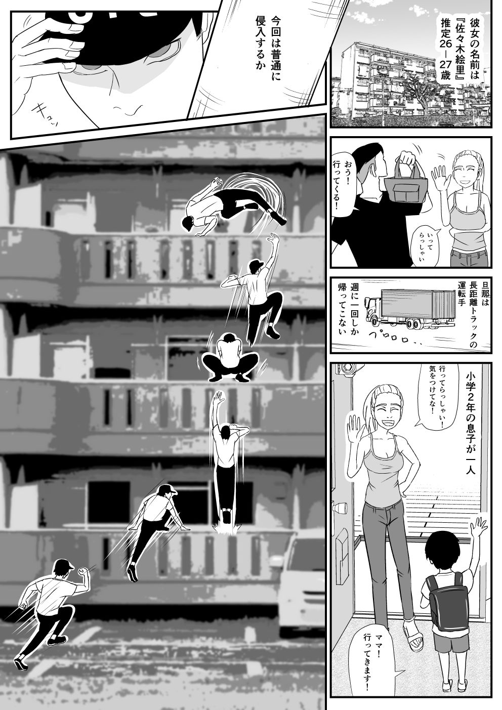 試し読み 2