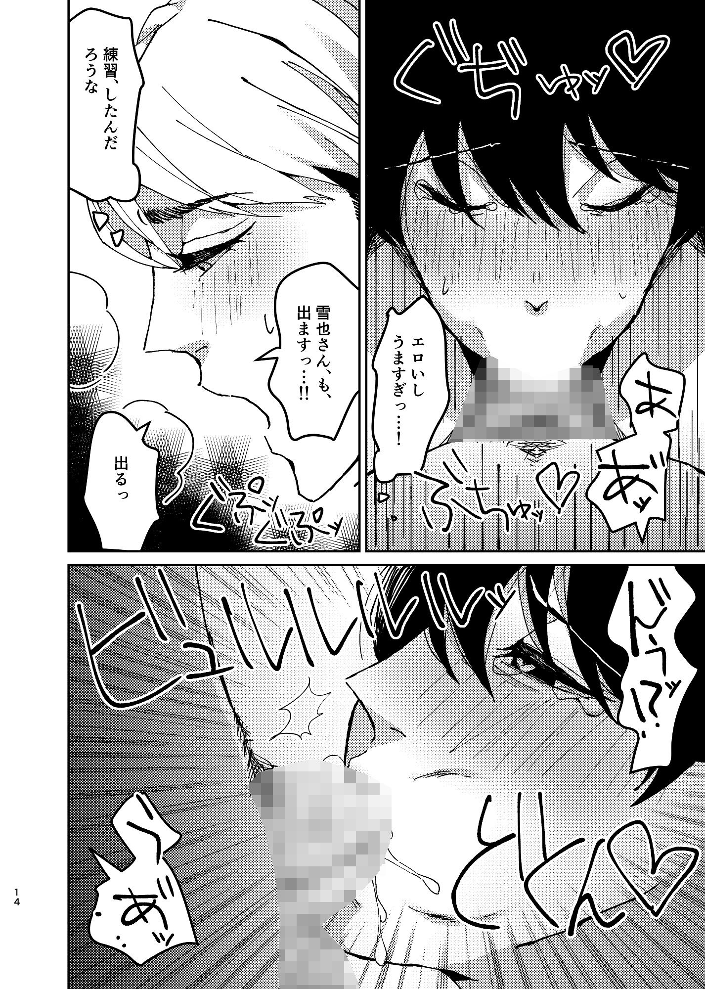 試し読み 7