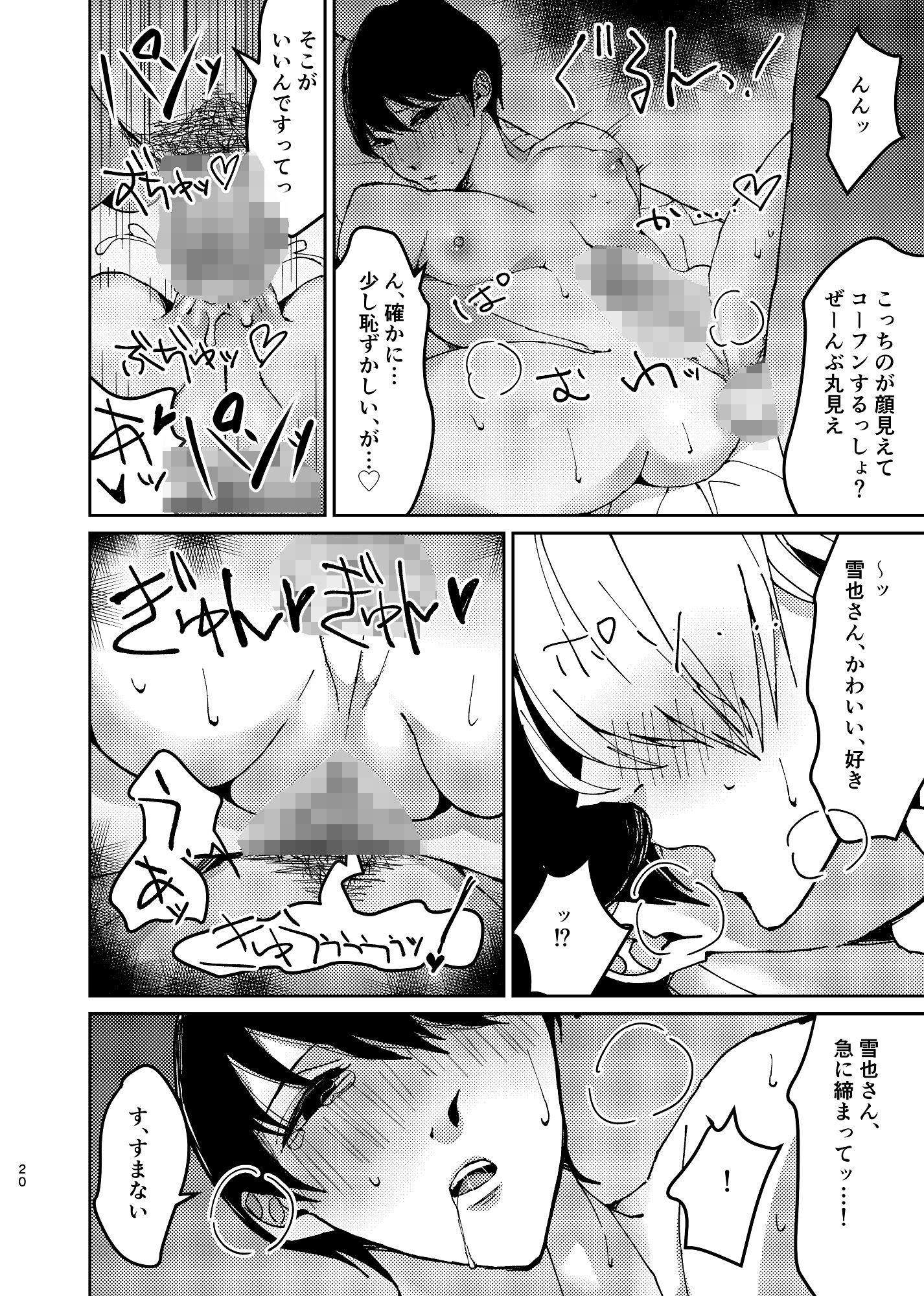 試し読み 8