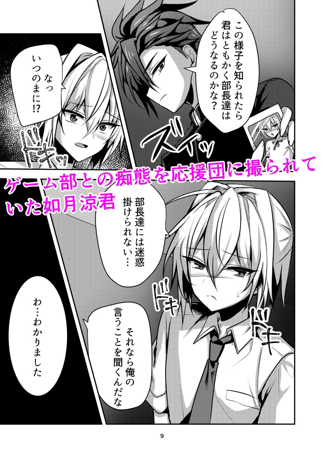 試し読み 1