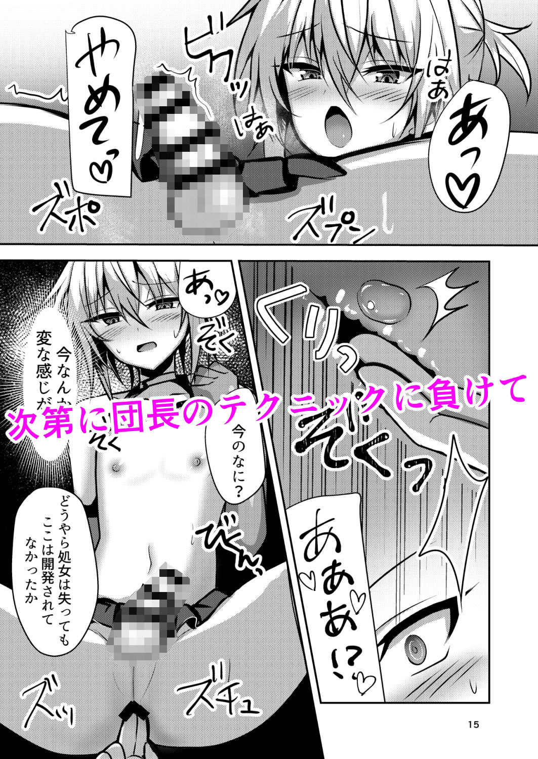 試し読み 3