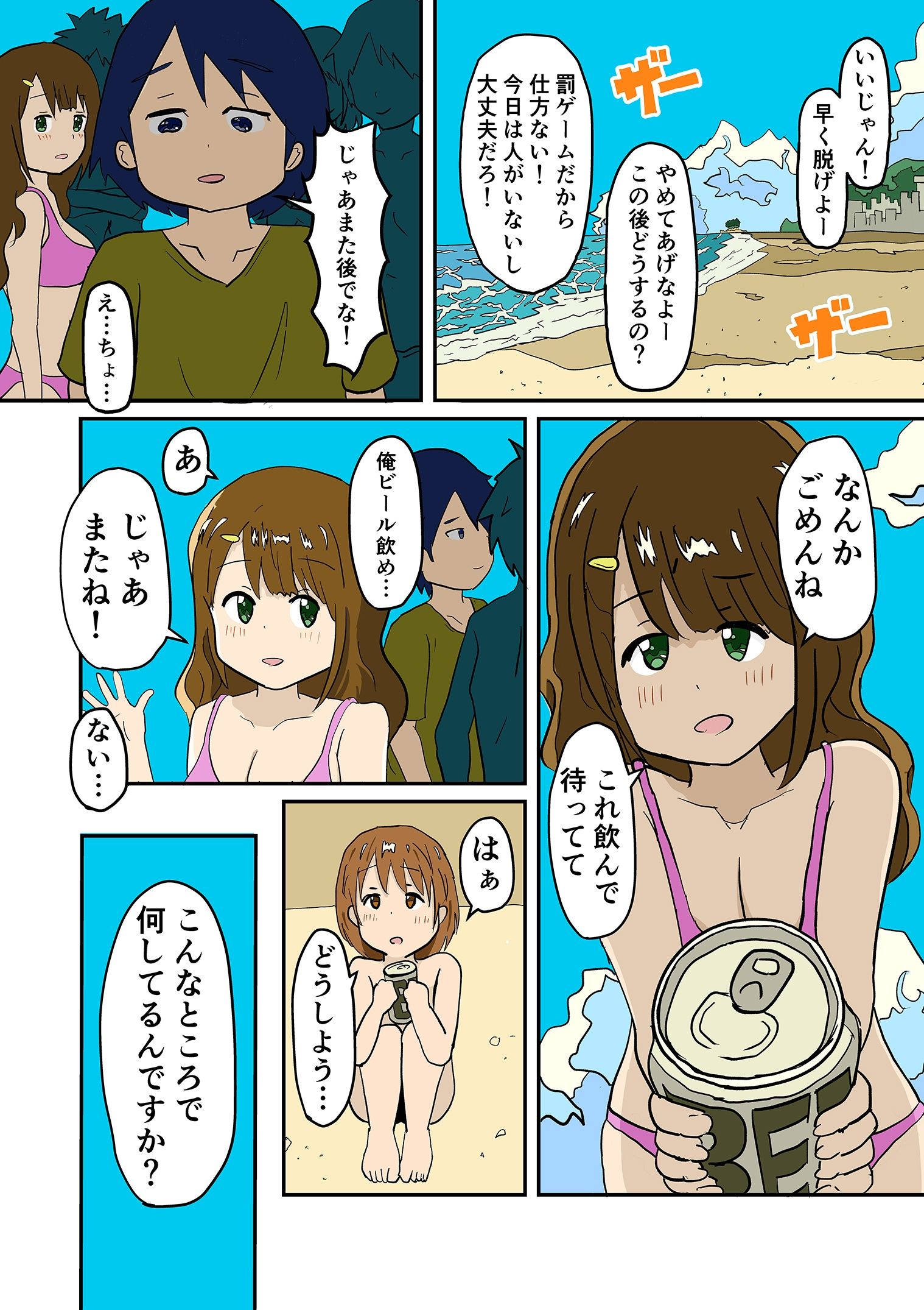 試し読み 5