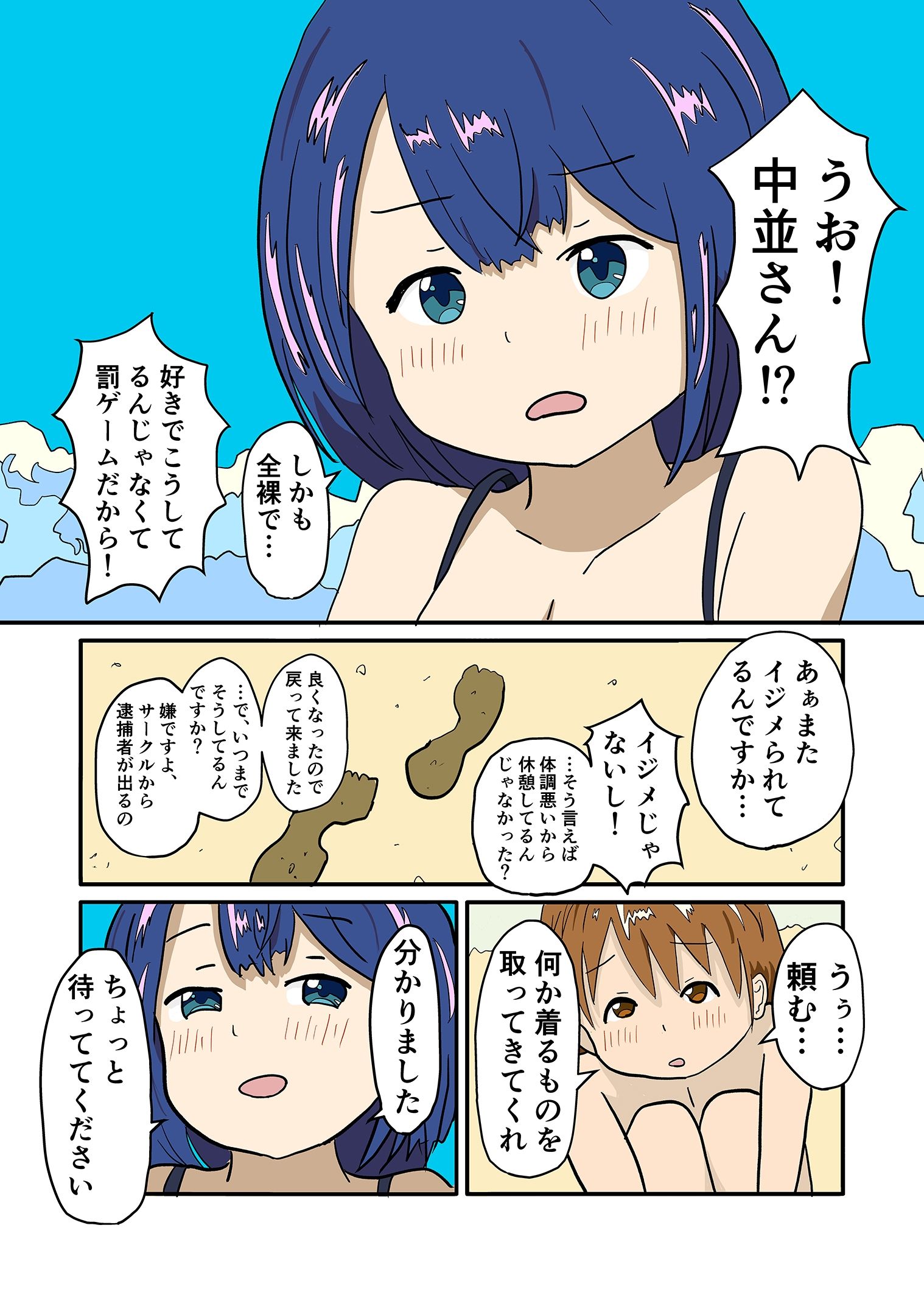 試し読み 6